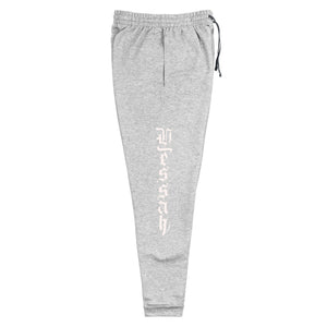 YB Unisex Joggers